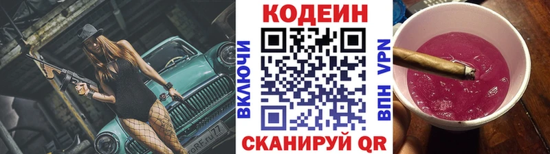 Кодеиновый сироп Lean напиток Lean (лин)  продажа наркотиков  Емва 
