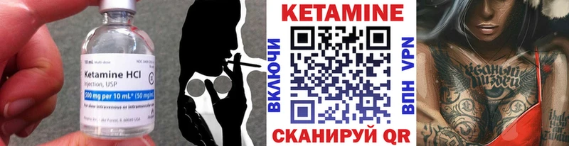 КЕТАМИН VHQ купить цена Емва