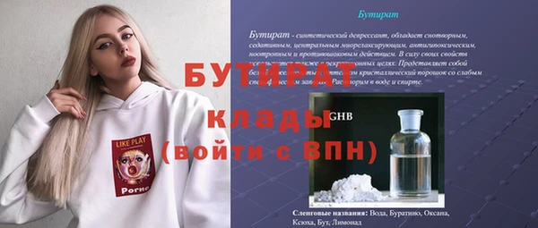 мяу мяу кристалл Наволоки