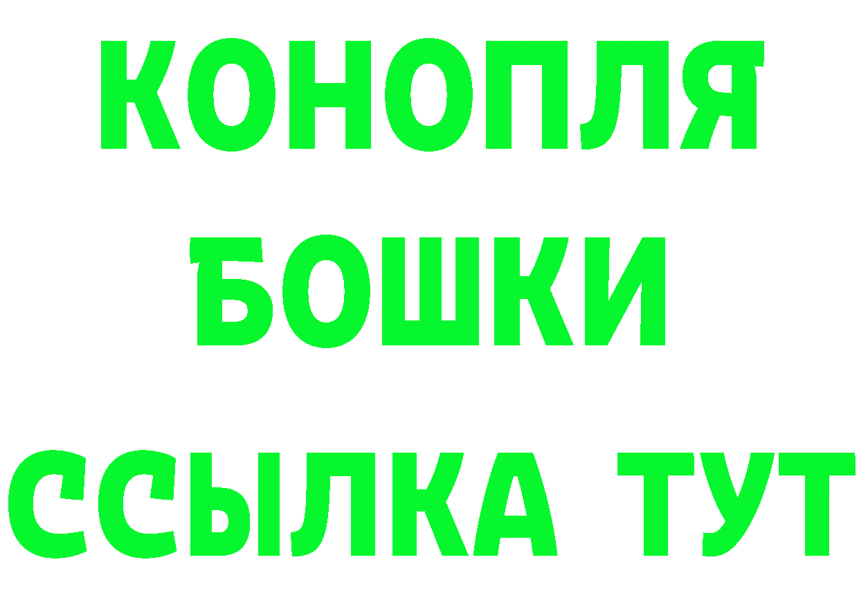 Бутират бутик вход площадка МЕГА Емва