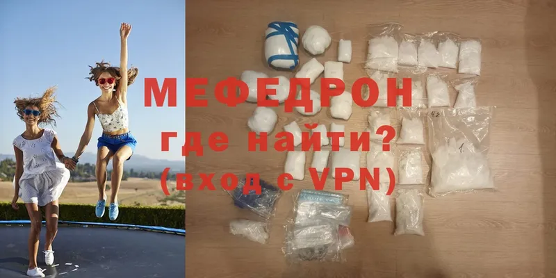 МЕФ mephedrone  Емва 